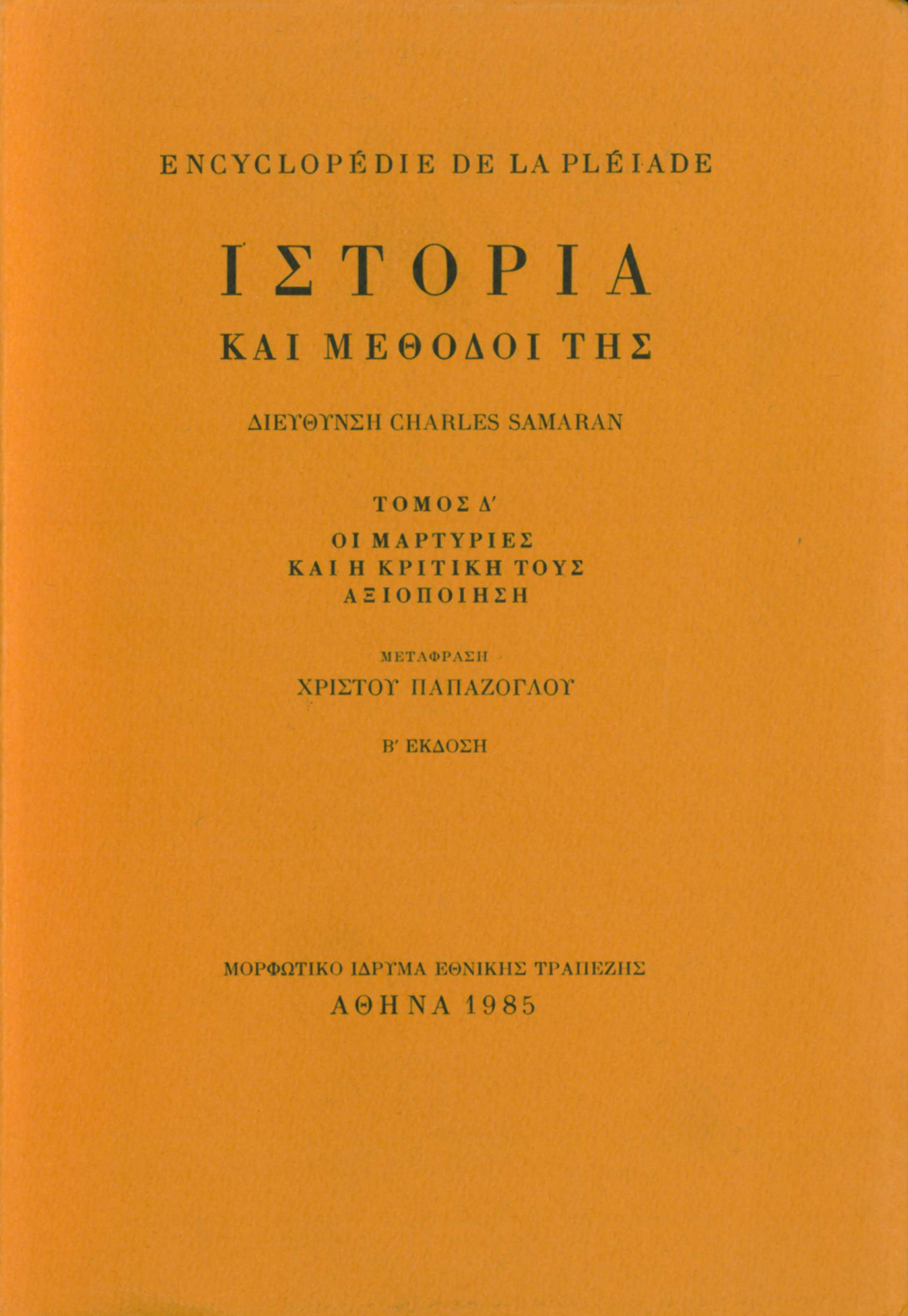 Μη διαθέσιμο εξώφυλλο