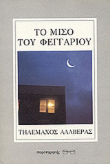 Μη διαθέσιμο εξώφυλλο