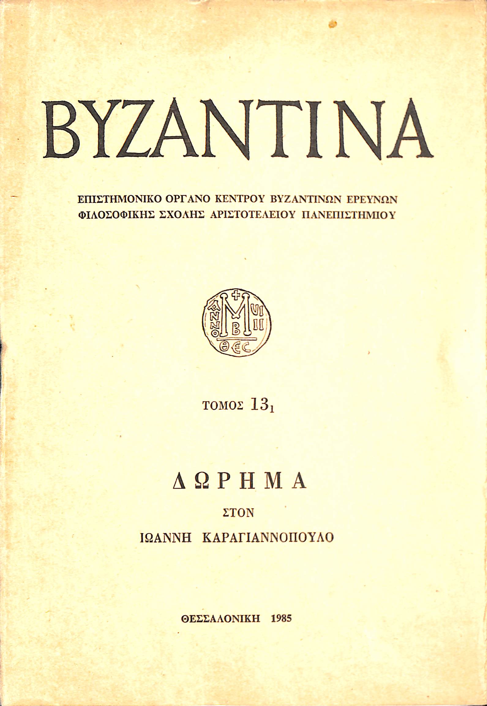 Μη διαθέσιμο εξώφυλλο