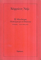 Μη διαθέσιμο εξώφυλλο