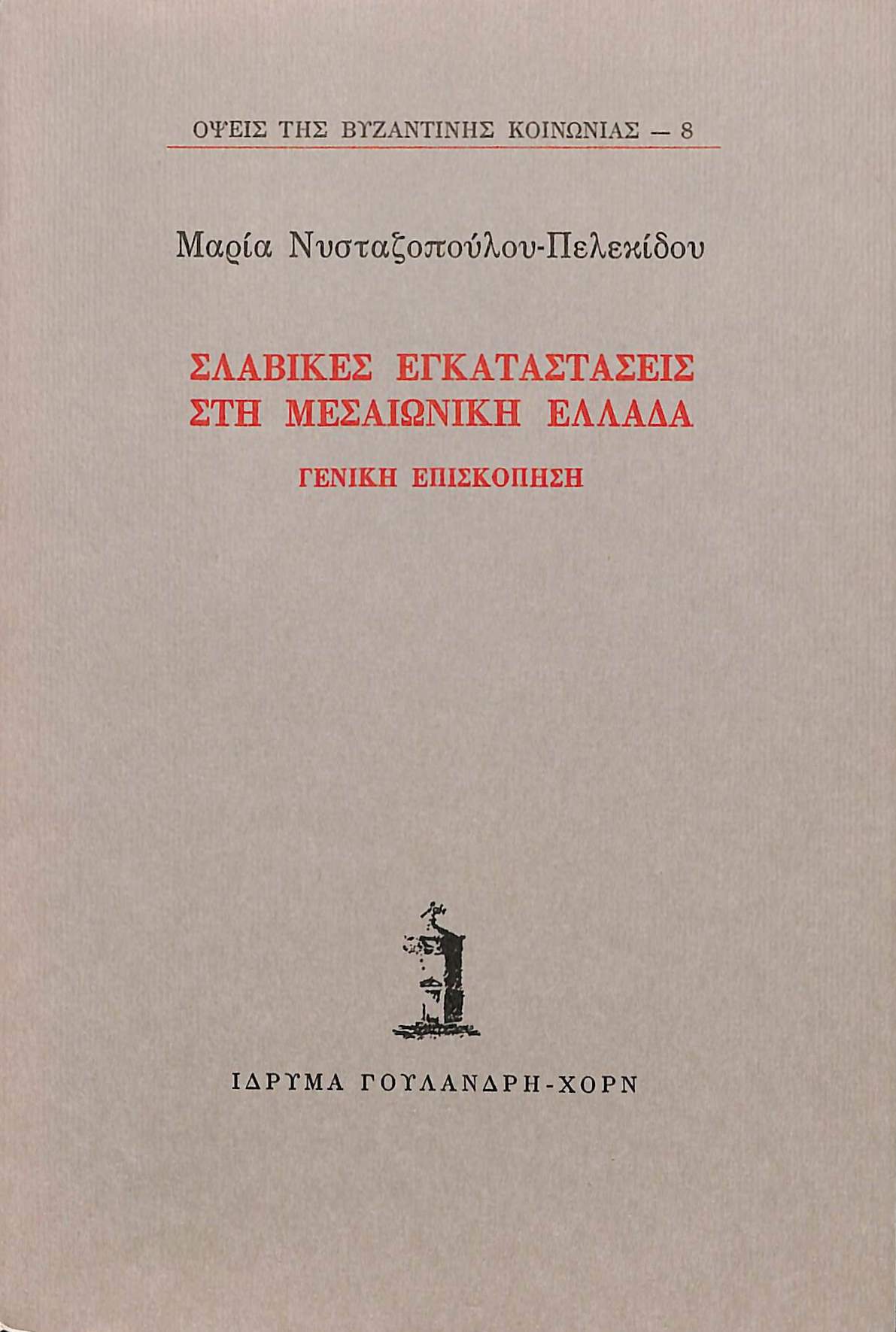 Μη διαθέσιμο εξώφυλλο