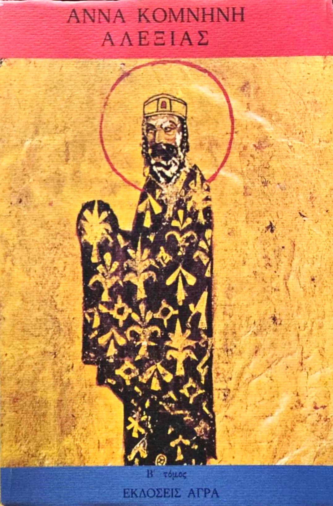 Μη διαθέσιμο εξώφυλλο